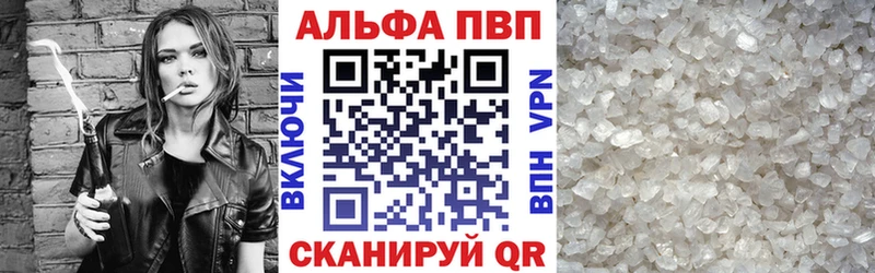 Alpha PVP Соль  купить   mega онион  Сегежа 